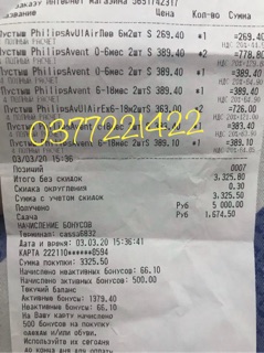 Ti giả Avent Ultra Air