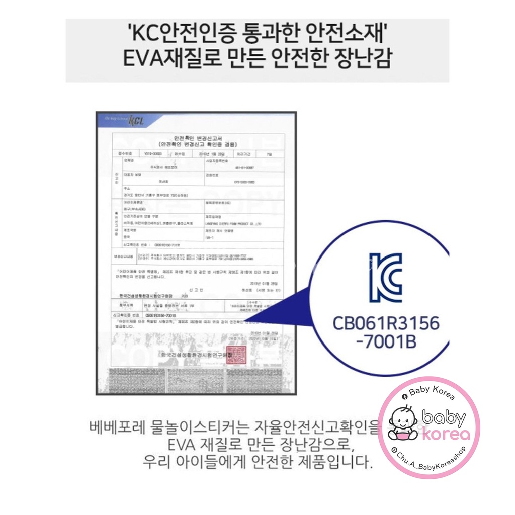 Đồ chơi nhà tắm cho bé trai bé gái, sticker xốp dán tường nhà tắm an toàn cho bé đồ chơi trẻ em BABY KOREA