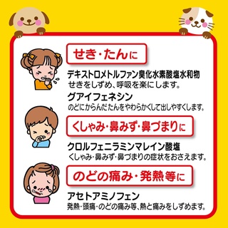 Siro ho cảm sốt Paburon S Kids Chó Mèo  - Nhật Bản 120ml