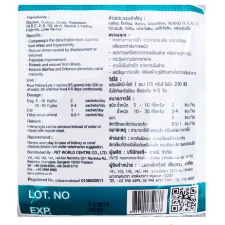 [Mã PET50K giảm Giảm 10% - Tối đa 50K đơn từ 250K] KHOÁNG BIỂN BỔ SUNG ĐIỆN GIẢI CHO CHÓ MÈO THÁI LAN PETME LYTE