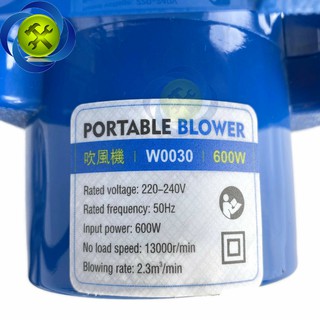 MÁY THỔI BỤI C-MART W0030