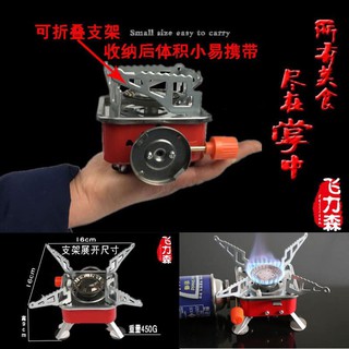 Bếp ga du lịch mini gấp gọn
