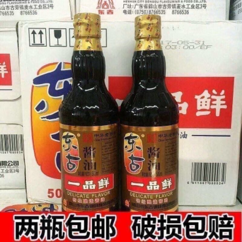 Xì dầu càng cua