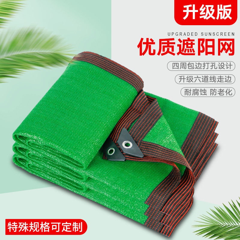 Tấm Lưới Che Nắng Dày Dặn Cách Nhiệt Cho Sân Vườn / Ban Công