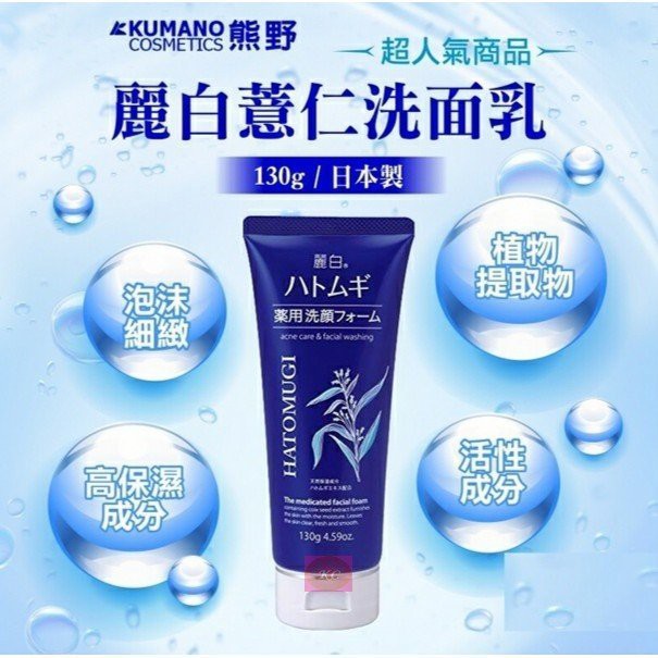 Sữa Rửa Mặt Hatomugi The Medicated Facial Foam 130g Nhật Bản
