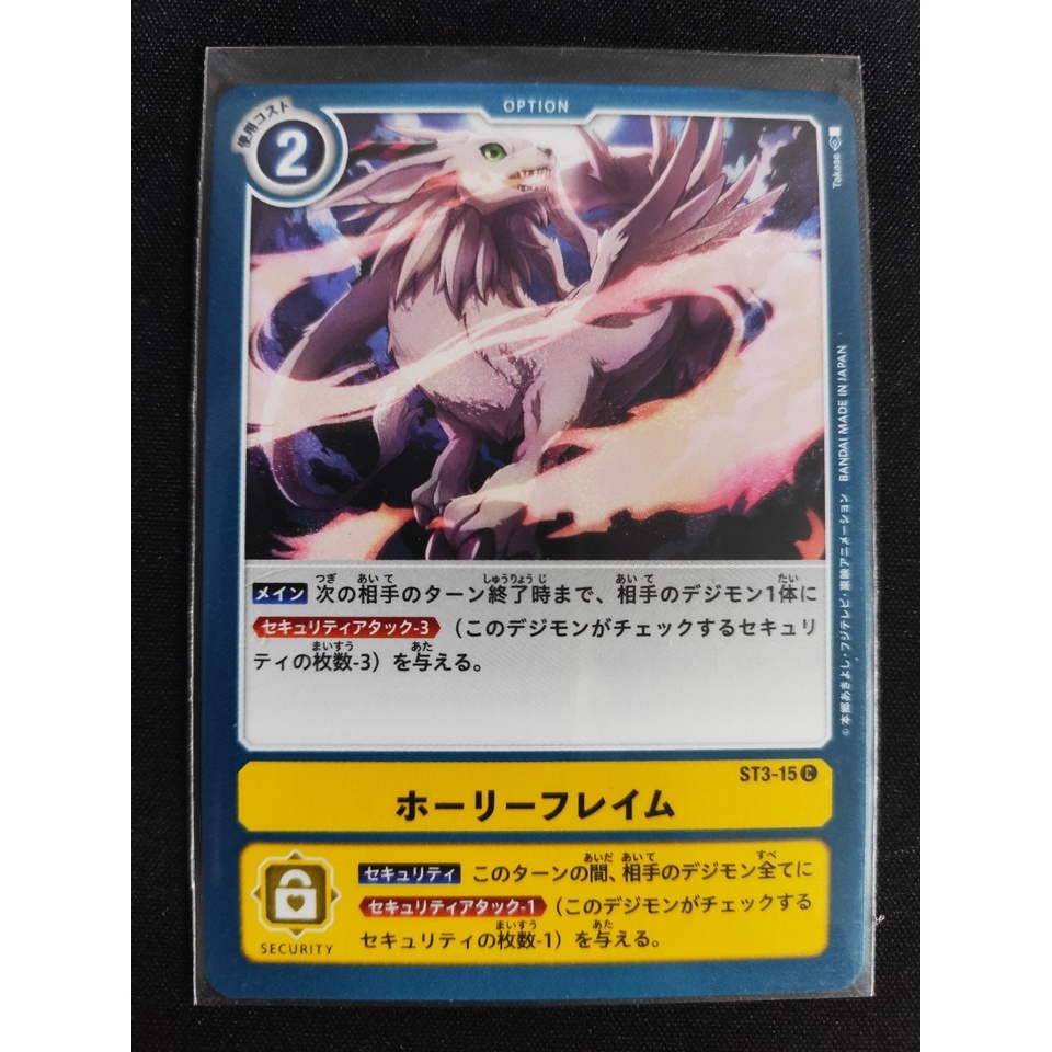Thẻ bài Digimon - bản tiếng Nhật - Holy Flame / ST3-15'