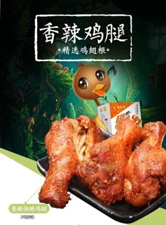 Đùi Gà Mật Ong+ Đùi Gà Thơm Cay