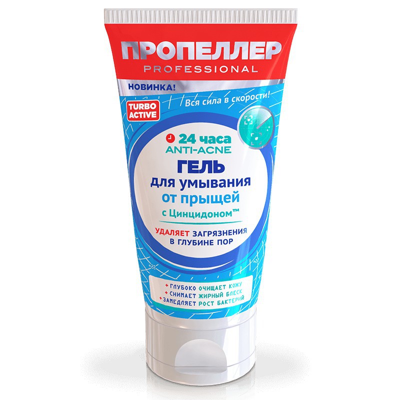 Sữa rửa mặt dạng gel Propeller 24 Hours Anti-acne Turbo Active 150ml