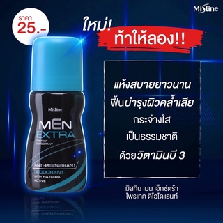 [ JUNHEE_ AUTH ] Lăn nách khử mùi MISTINE WHITE SPA Thái Lan