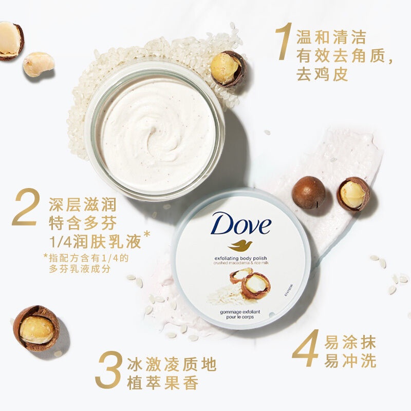 Lọ kem tẩy tế bào chết toàn thân Dove làm đẹp da sáng trắng hỗ trợ giảm mụn hiệu quả 50g tiện dụng khi du lịch Làn da trắng mịn | BigBuy360 - bigbuy360.vn