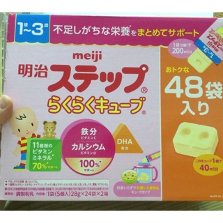 Sữa Mejji 9 dạng thanh Hãng sản xuất: Mejji  Nhật Bản.