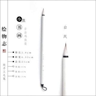 Cọ Bạch Phụng