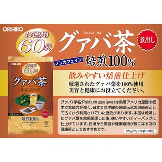 Trà ổi Orihiro - Guava Tea 60 gói