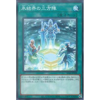 [ Zare Yugioh ] Lá bài thẻ bài SD40-JP028 - Magic Triangle Of The Ice Barrier