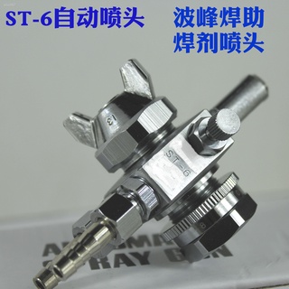 ☼◊❍súng hàn phun sơn tự động bằng nhựa st-5 lumina st-6