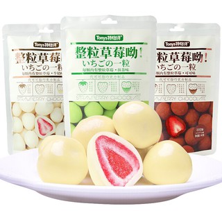 Kẹo chocolate bọc dâu 3 vị túi 60 gram