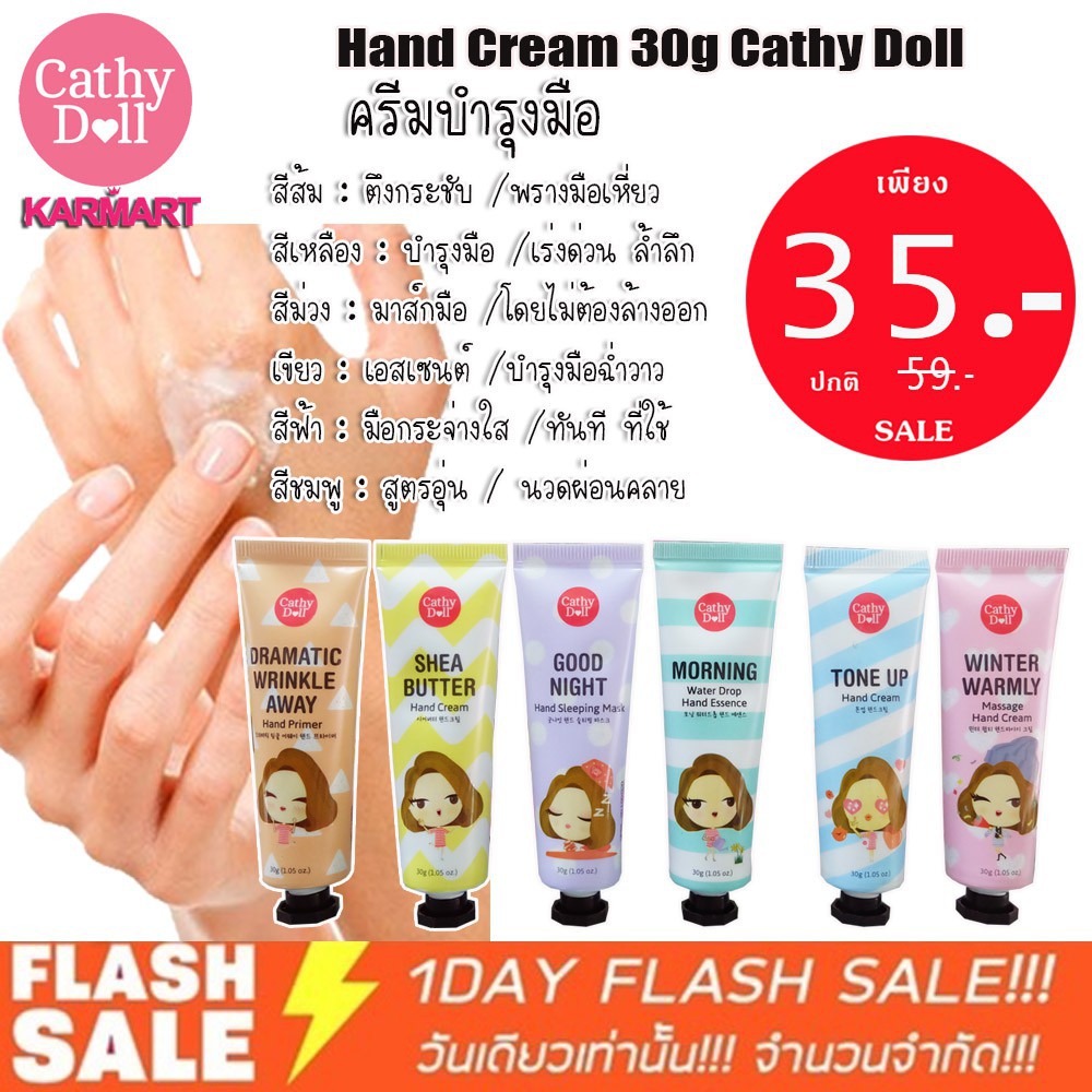 Kem dưỡng da tay Cathy Doll 30g
