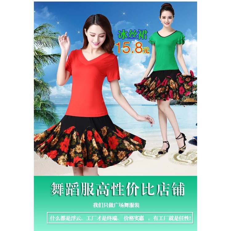 Chân váy xòe dáng ngắn dễ thương cho nữ khiêu vũ latin