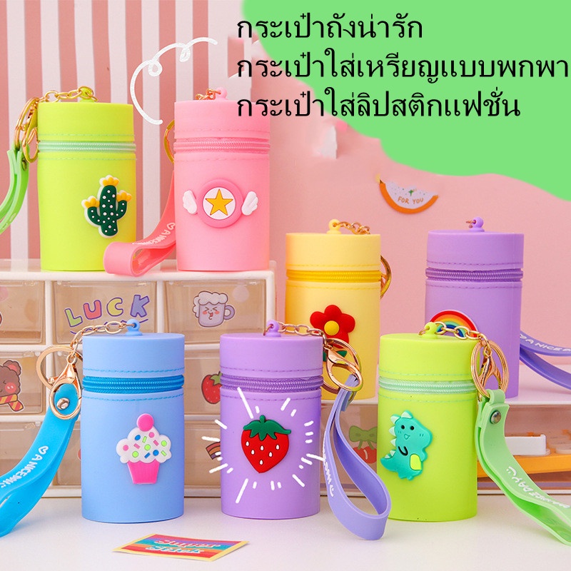 Túi Đựng Tiền Xu mini Bằng Silicon Dễ Thương