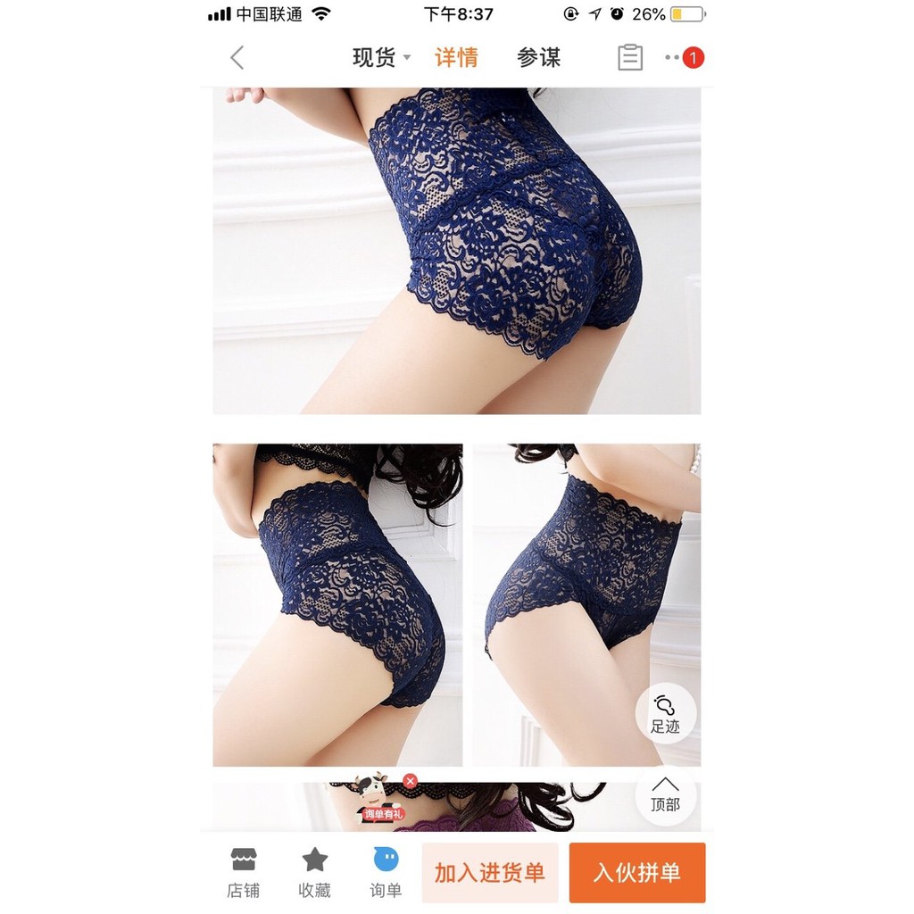 Combo 2 Quần lót ren hoa cạp cao cho V2 gọn gàng mã 9841