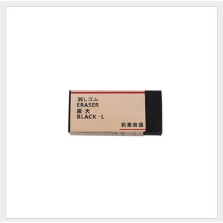 [HCM] Gôm tẩy chì 2B màu đen - trắng size S ( dài 4,2cm) - L ( dài 5,2cm )