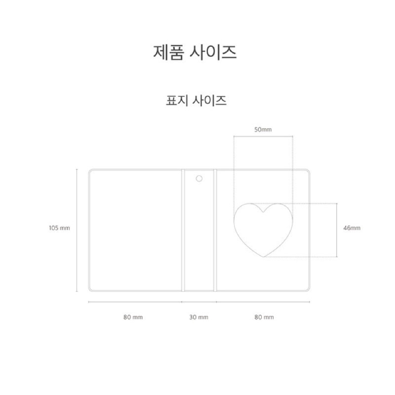 Collect Book DuckyWord Hàn 1 Ô, Sổ Đựng Ảnh Kpop