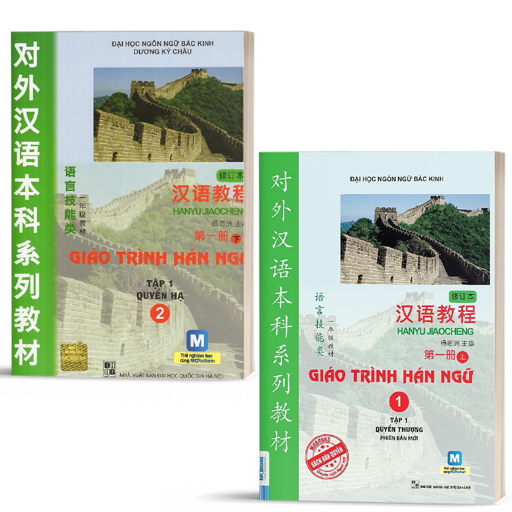 Sách - Combo Giáo Trình Hán Ngữ Tập 1 (Quyển Thượng và Quyển Hạ)