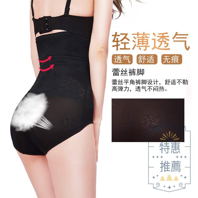 Quần Lót Lưng Cao Định Hình Cơ Thể Cho Nữ | BigBuy360 - bigbuy360.vn