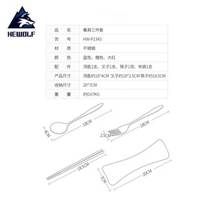 Bộ đũa thìa dĩa Hewolf HWP1343