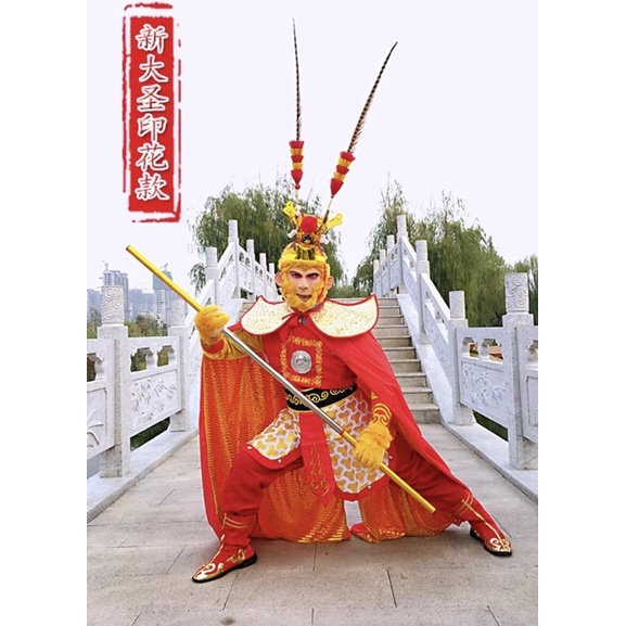 Set trang phục cosplay Tôn Ngộ Không - phim Tây Du Ký hàng chuẩn cao cấp.