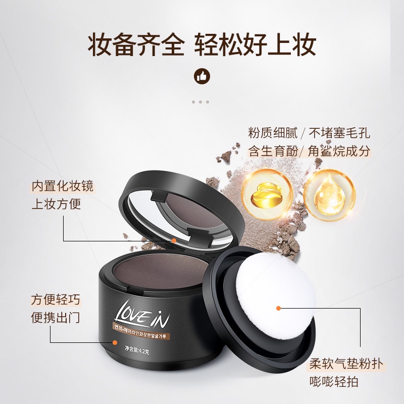 Lovein Phấn Che Khuyết Điểm Đường Chân Tóc Thương Hiệu  mỹ phẩm nội địa trung