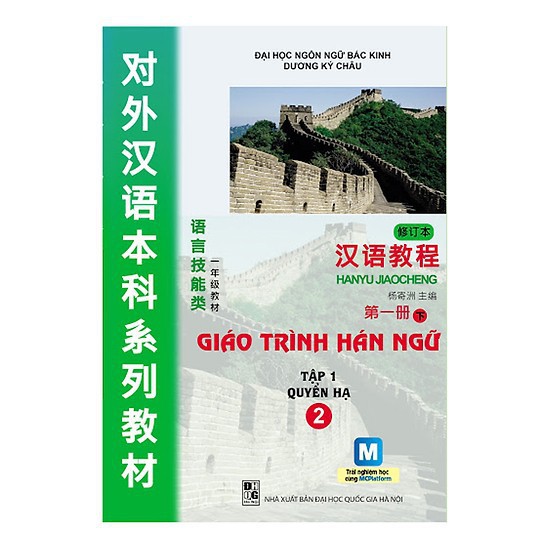 Sách - Combo Giáo Trình Hán Ngữ 6 Cuốn (lCombo,Tùy Chọn) Tặng Kèm Bookmark