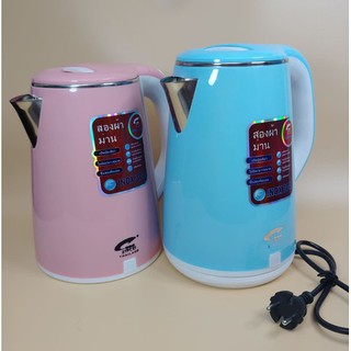 Ấm siêu tốc Thái Lan 2,5 lit