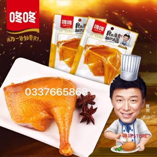 1 CHIẾC 100gr ĐÙI GÀ VÂN NAM HUN KHÓI SIÊU NGON