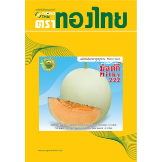 Hạt dưa lê 222