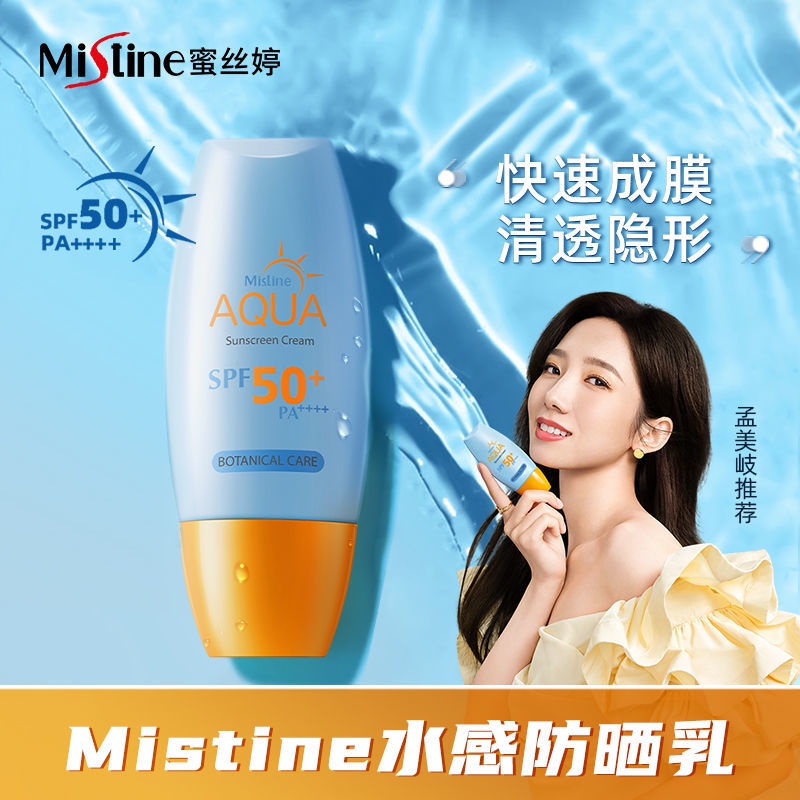 MISTINE (Hàng Mới Về) Kem Chống Nắng Chống Tia Uv Kháng Nước Làm Trắng Da Cho Nữ