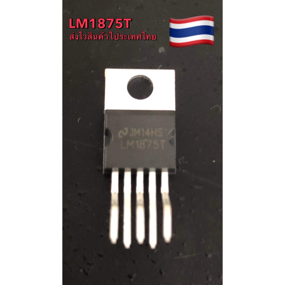 Bộ khuếch đại LM1875T Ic