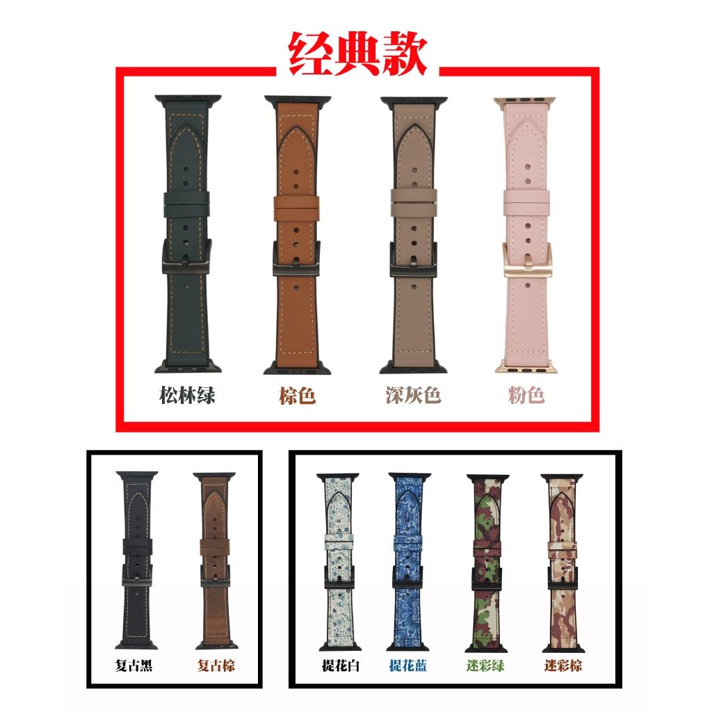 Apple Watch strap &silicone colorful Genuine Leather strap