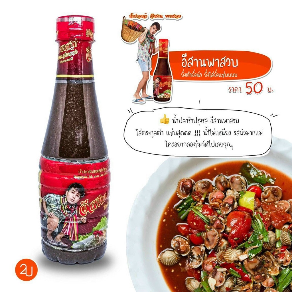 Mắm Thái Lan trộn gỏi đu đủ, somtum siêu ngon 500ml hình cô gái và thánh ăn chua