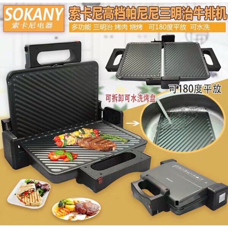 Máy nướng bánh SOKANY KJ-202,2000W bảo hành 12 tháng (Đen)