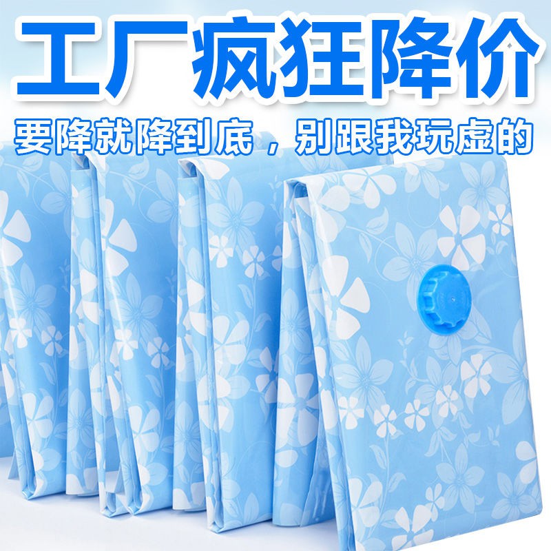 ❈❅●20 extra-large vacuum compression bags cotton-padded clothes quilt storage bag clothing packing down jacket finishing artifact explosion paragraph