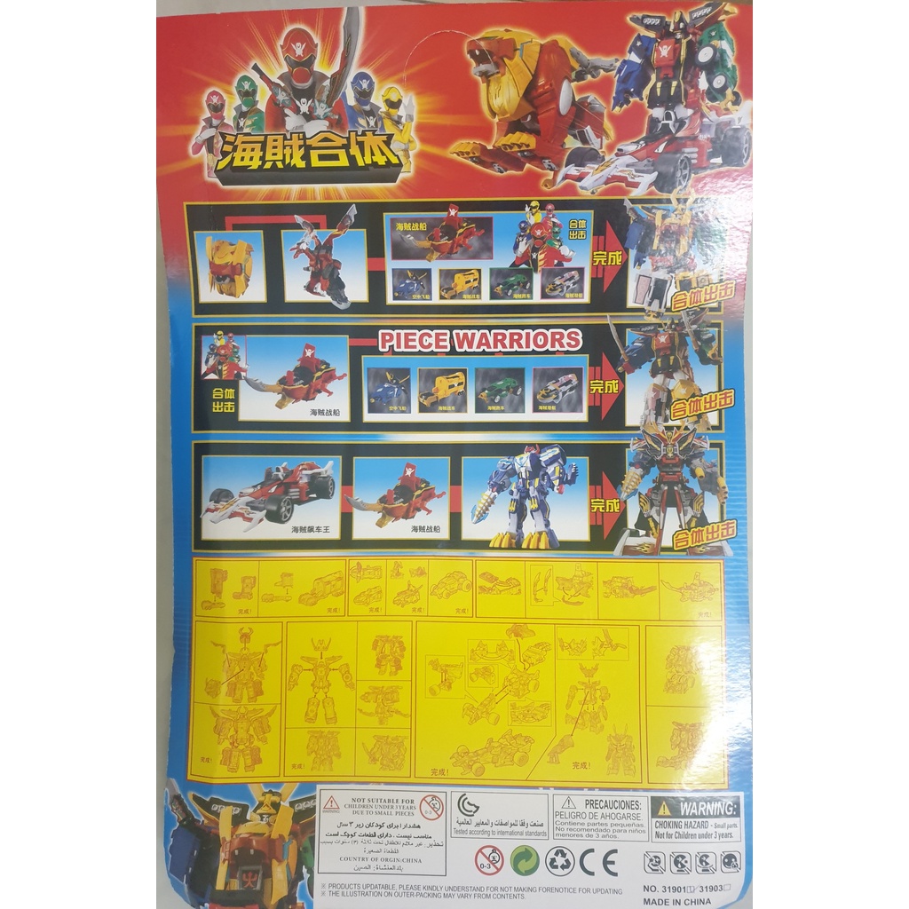 Vỉ lắp ráp Mô hình GokaiGer