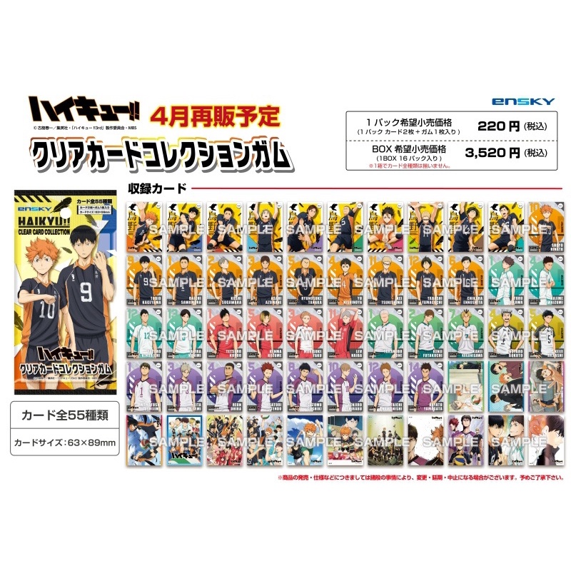 Thẻ nhân phẩm clear Haikyuu