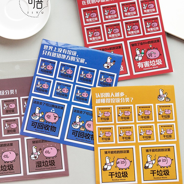 Set 4 tấm 4 màu hình dán sticker heo hồng phân loại rác thải
