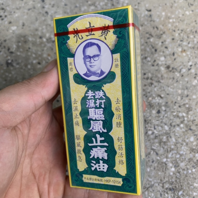 Dầu Huỳnh Lập Quang -  WONG LOP KONG - Hong Kong 30 ml