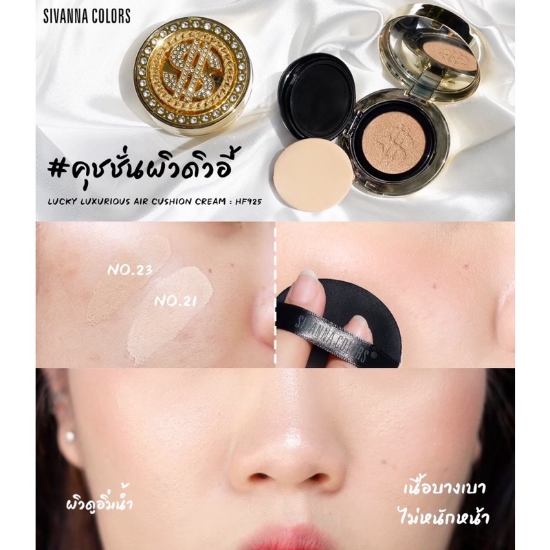 Phấn Nước Sivanna Lucky Luxurious Air Cushion Cream HF925