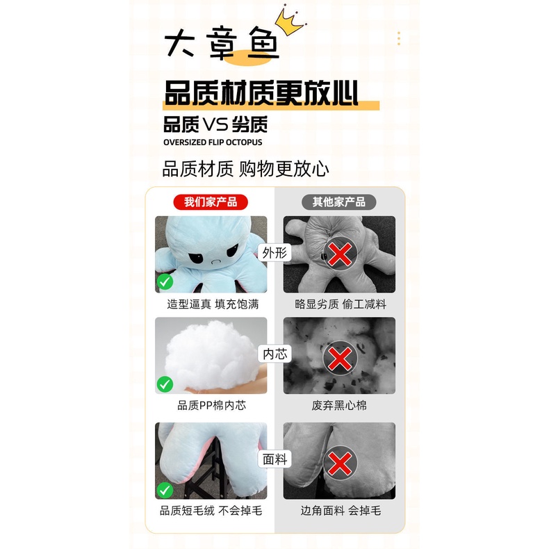 Thú Nhồi Bông Hình Bạch Tuộc Hai Mặt Lật