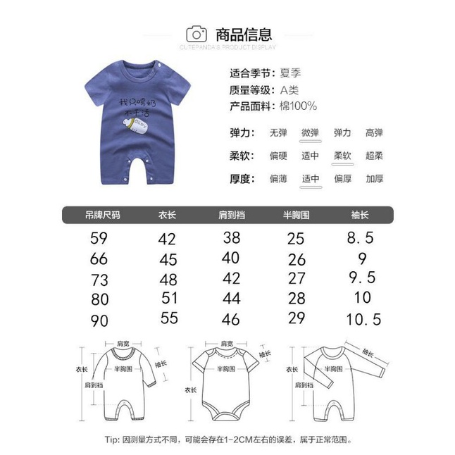 Bodysuits ngắn tay cho bé nhiều mẫu