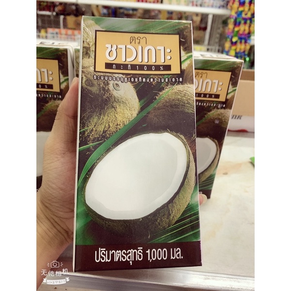 Nước Cốt Dừa CHAOKOH Thái Lan Hộp 1 lít