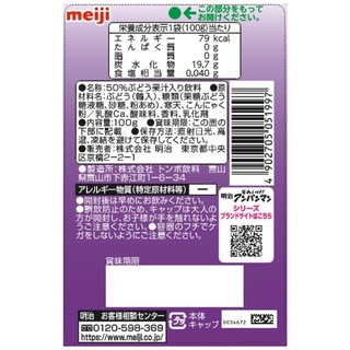 Thạch Trái Cây Meiji Chú Hề Anpanman Các Vị Cho Bé Tập Ăn Dặm
